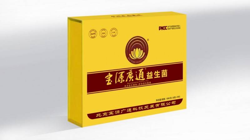 宝源广通：品质、安全、公信力，争做大健康产业下的益生菌先锋