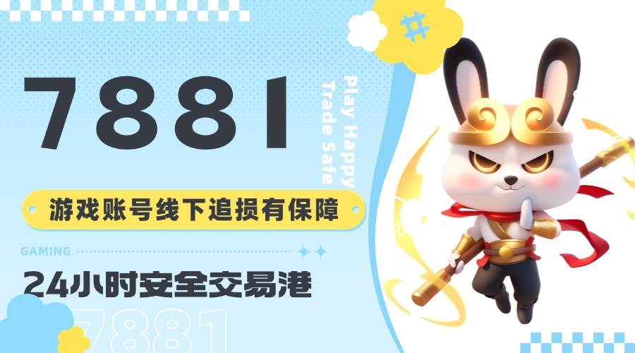 崩坏：星穹铁道游戏号交易平台推荐下载必备！
