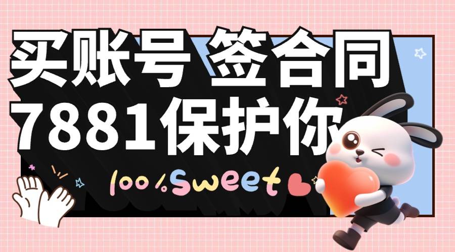 三国杀十周年游戏号交易平台推荐下载必备！