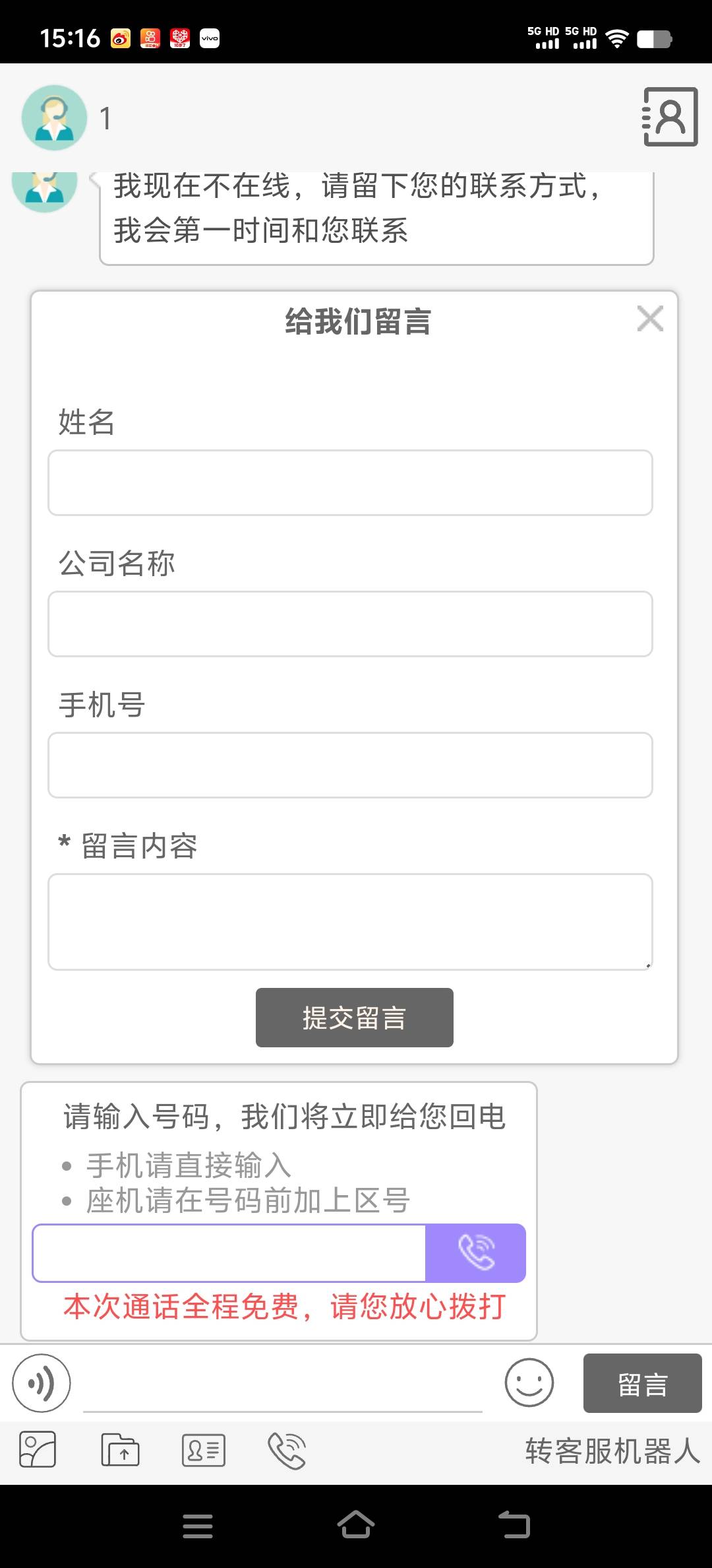 警惕中国稳定币APP：官方群、链接、电话皆为假象，整治刻不容缓