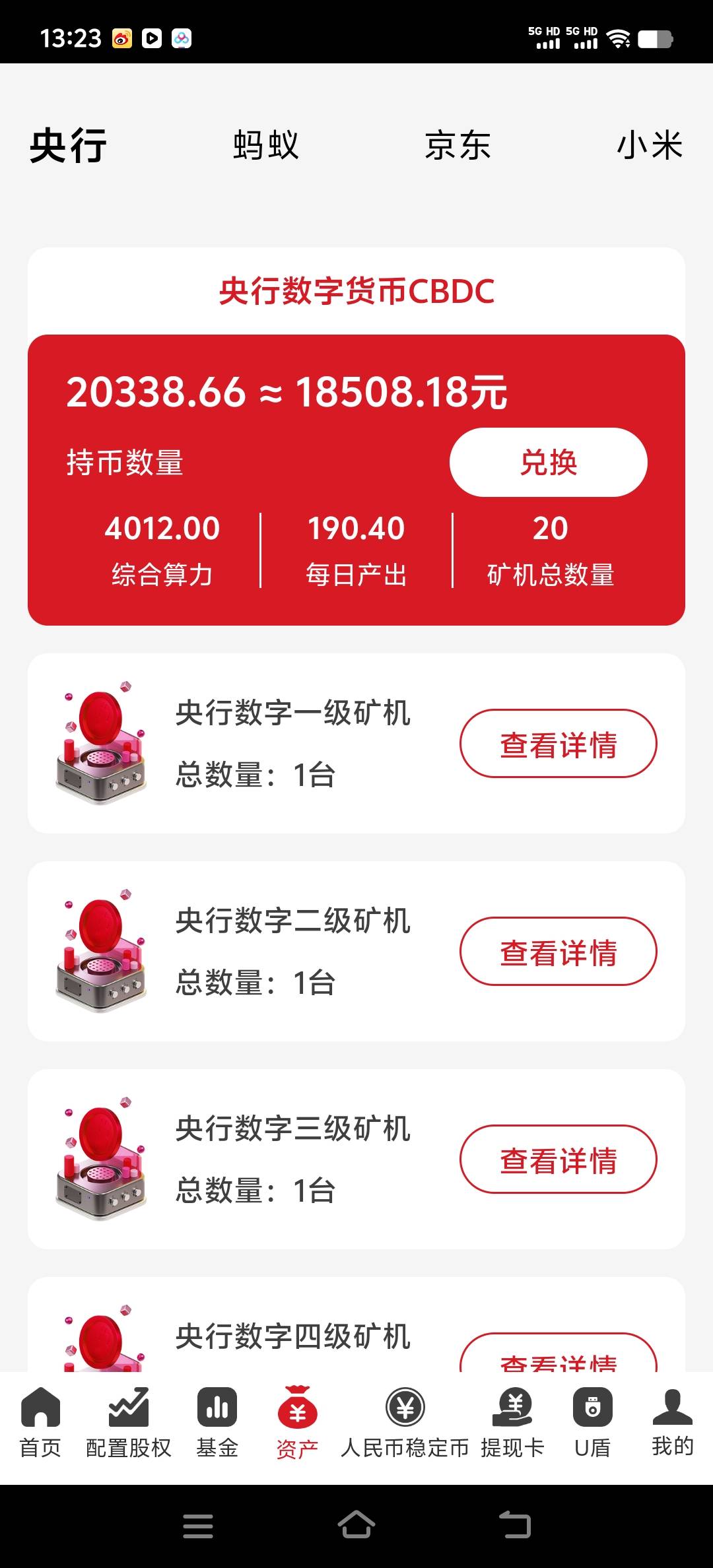 警惕“中国稳定币”APP：官方群、链接、电话皆为假象，整治刻不容缓