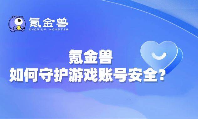 游戏账号交易平台到底哪个安全？把我用过的几个聊一聊
