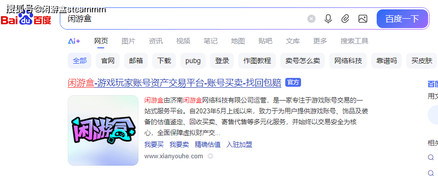游戏账号交易平台哪个最安全？一个老玩家的五次交易翻车实录