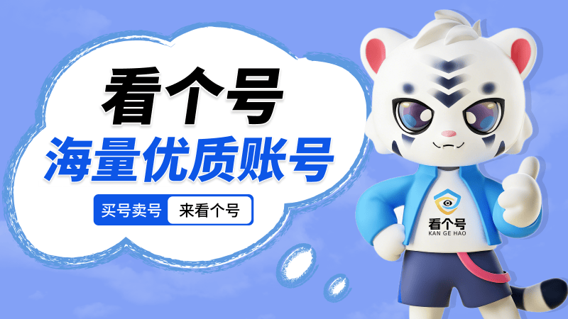 三角洲账号交易平台哪家好？看个号口碑最佳推荐