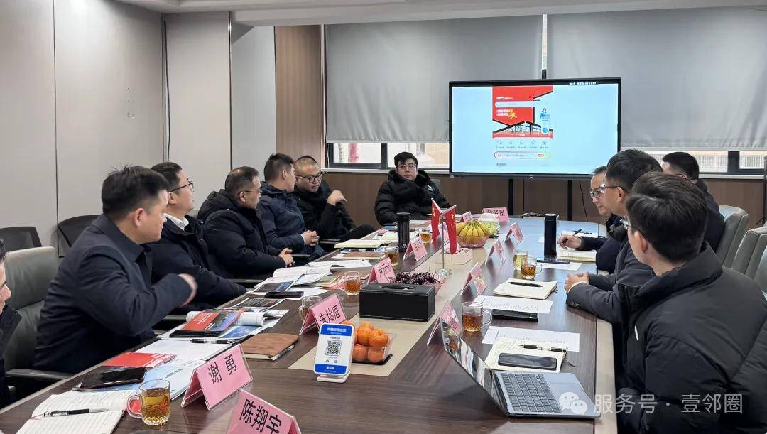 湘乡市委市政府、邮储银行莅临壹邻圈消费返物业费平台参观交流
