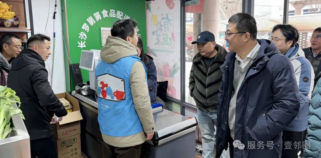 湘乡市委市政府、邮储银行莅临壹邻圈消费返物业费平台参观交流