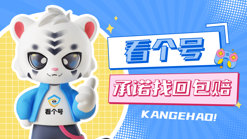 2026逆水寒账号交易平台最新排行榜