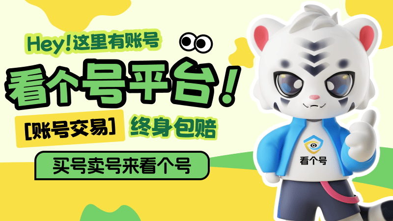 2026逆水寒账号交易平台最新排行榜