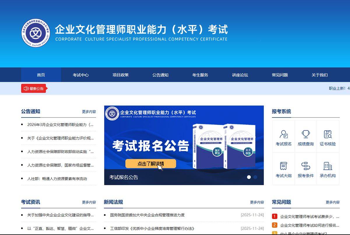 企业文化管理师考试网：Z 世代入场重构殡葬行业文化