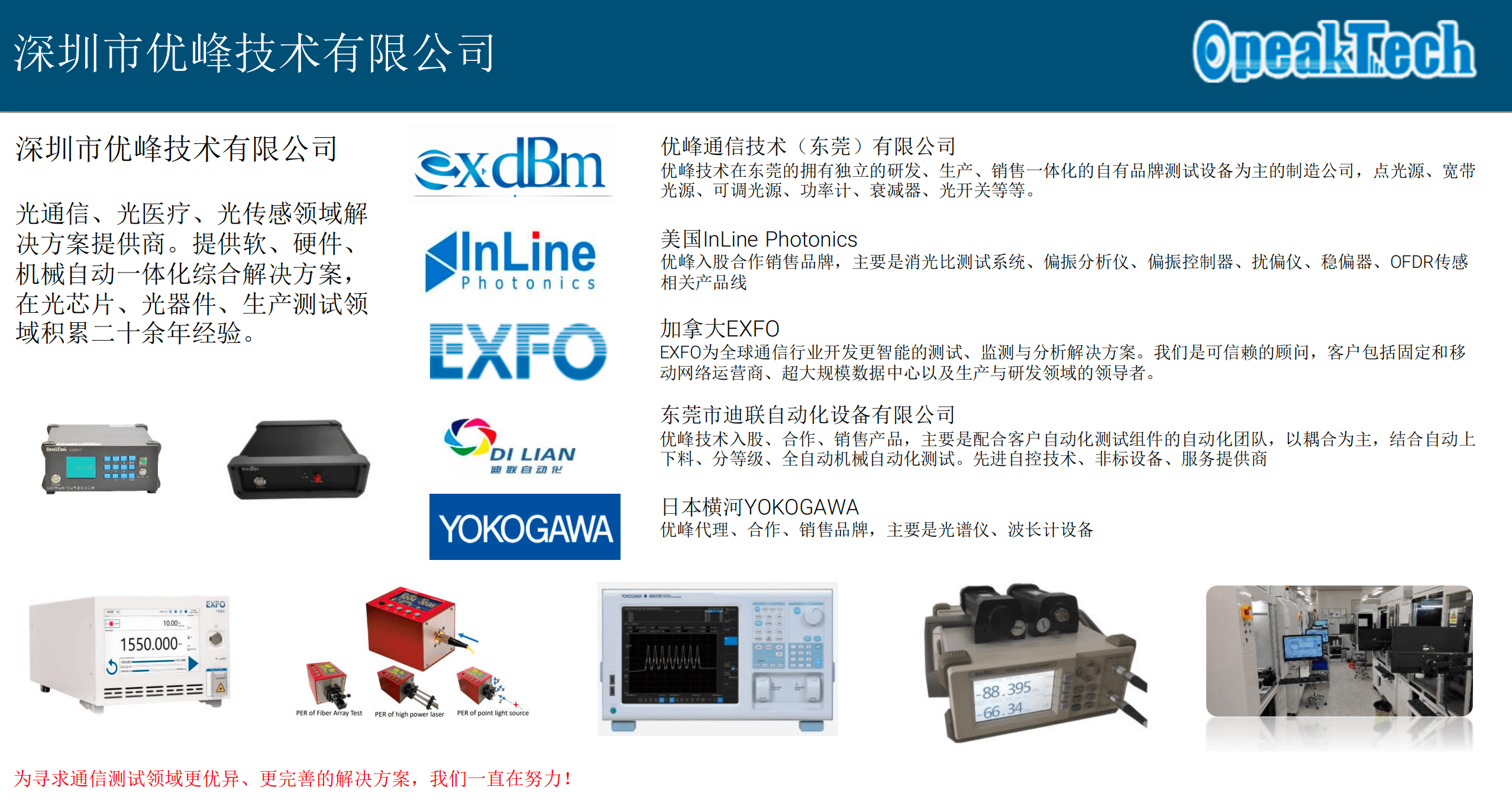 深圳优峰技术：EXFO FTBx-720D 怎么选？与 FTBx-730D 对比分析