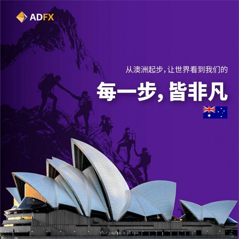 合规·极速·服务：三大特质定义交易平台MVP，ADFX当仁不让