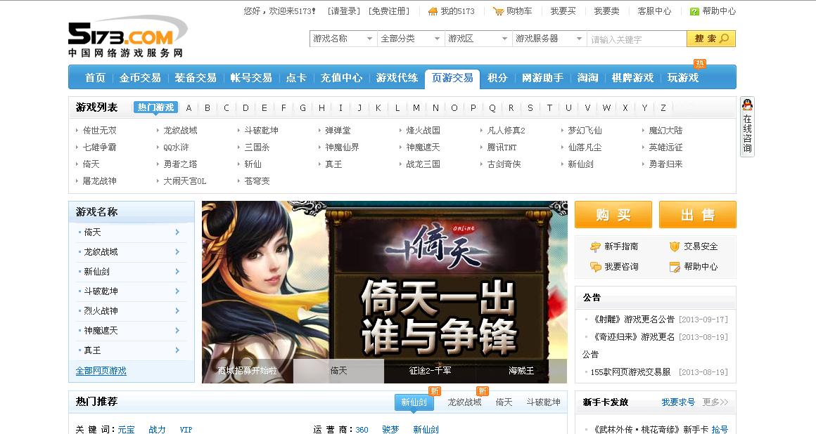 网络虚拟交易平台(网络虚拟交易多少钱能立案)