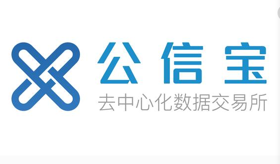 公信宝哪个平台交易(公信宝哪个平台交易最快) 公信宝哪个平台交易(公信宝哪个平台交易最快)