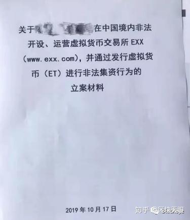 exx交易平台怎么样(exchain交易平台正规吗)