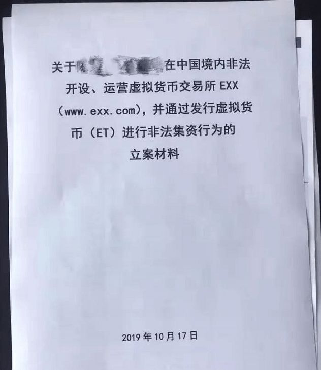 exx交易平台怎么样(exczc交易所最新消息)