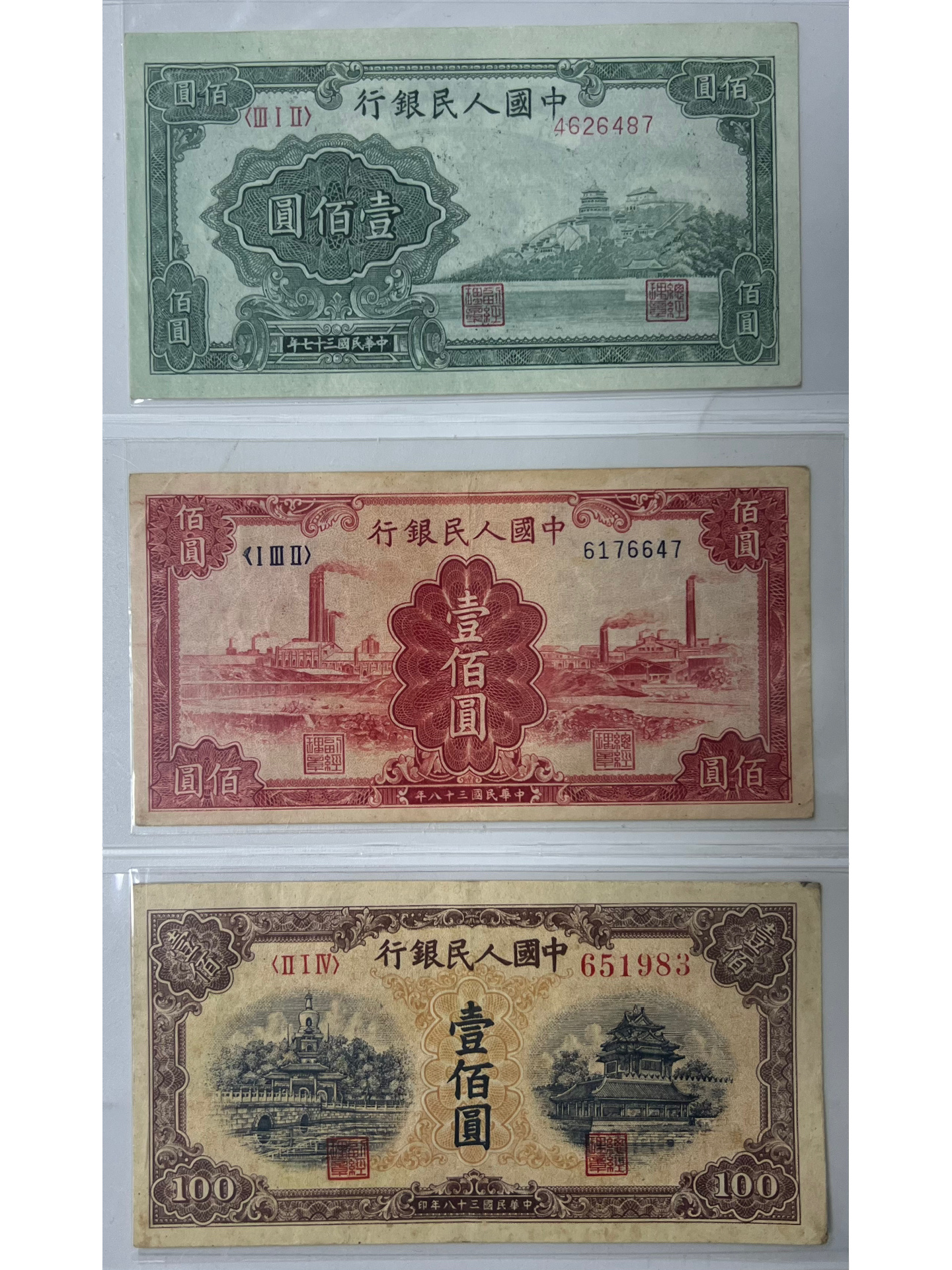 法币100(法币改革时间) 法币100(法币改革时间)