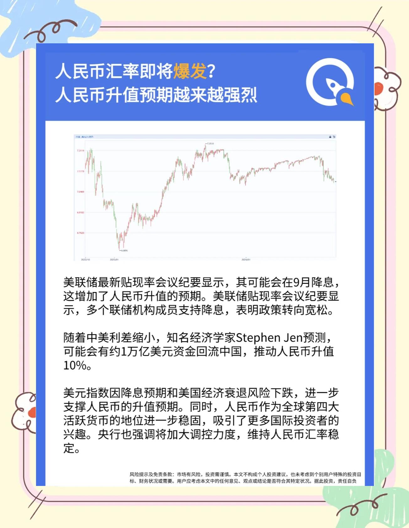 币率兑换(币种兑换计算器) 币率兑换(币种兑换计算器)