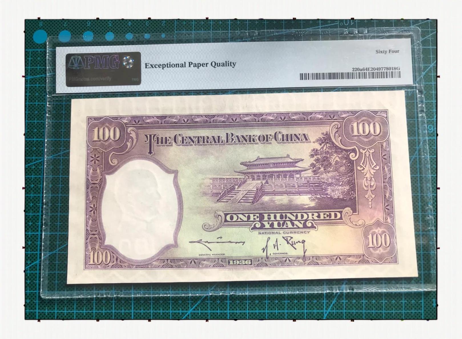 法币100(法币100元图片) 法币100(法币100元图片)