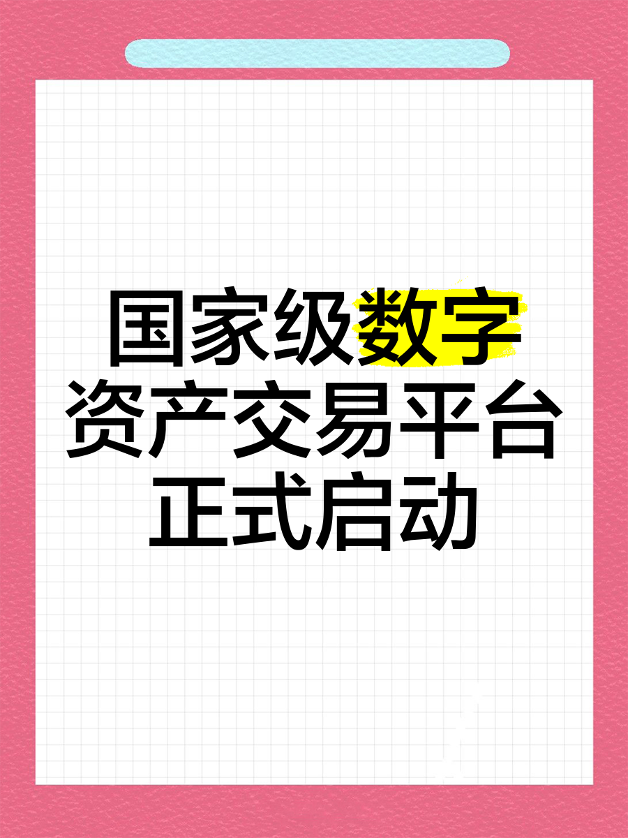 包含币币网数字交易平台的词条 包含币币网数字交易平台的词条