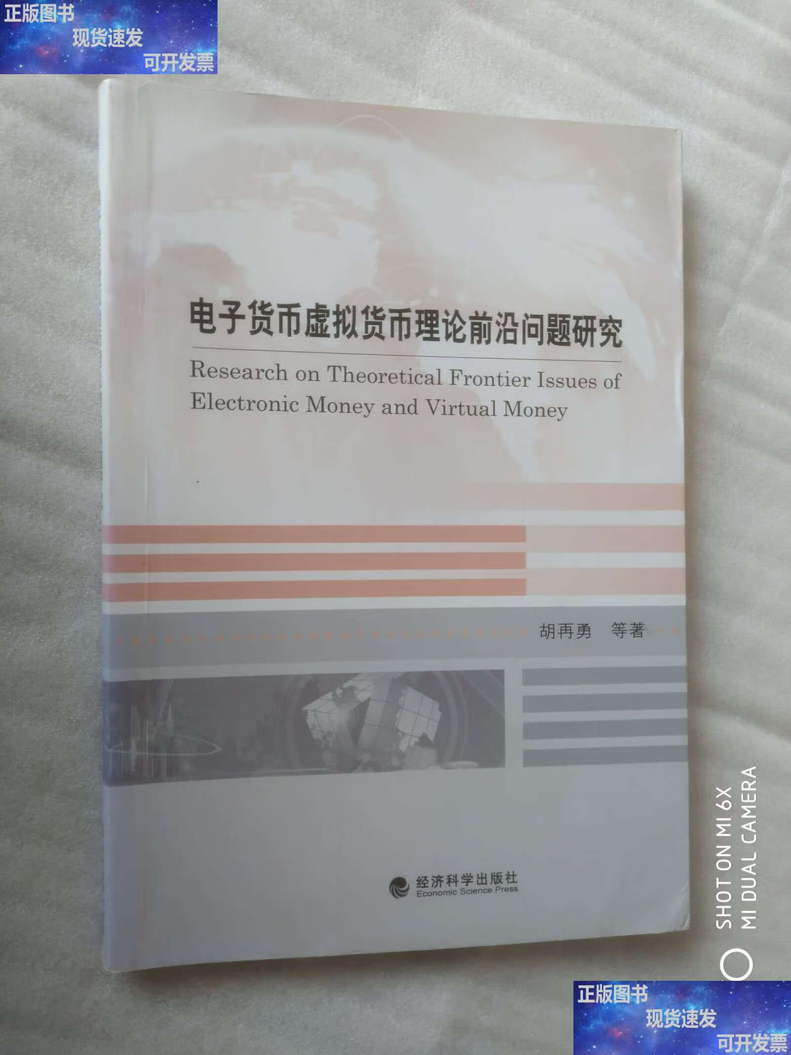 电子币(电子血压计哪个牌子质量好又精准) 电子币(电子血压计哪个牌子质量好又精准)