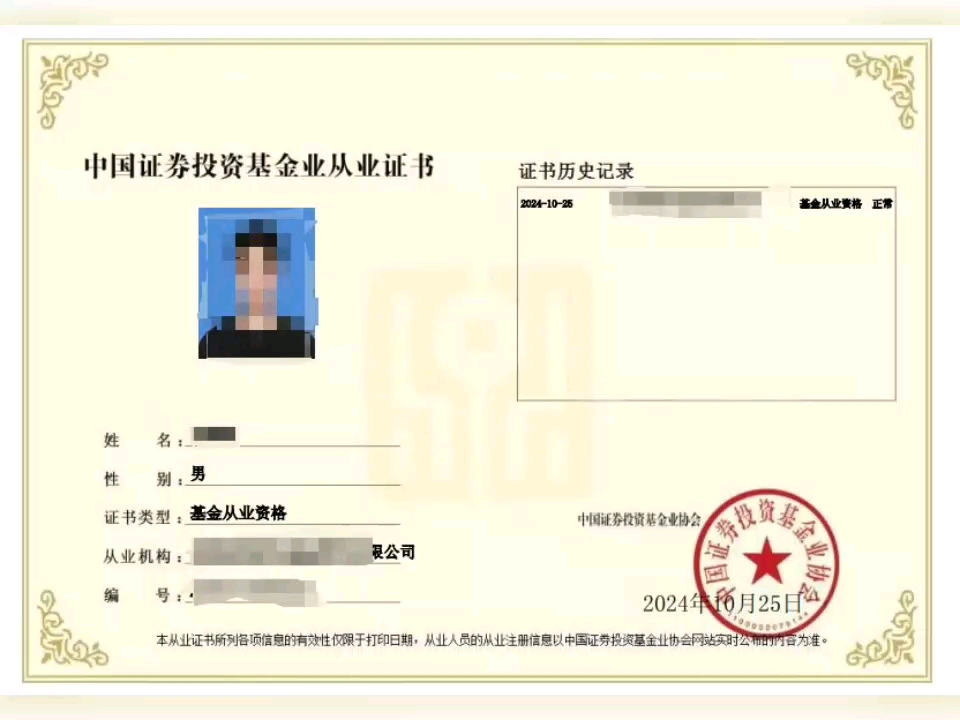 证券基金从业资格考试(证券基金从业资格考试成绩查询入口官网) 证券基金从业资格考试(证券基金从业资格考试成绩查询入口官网)