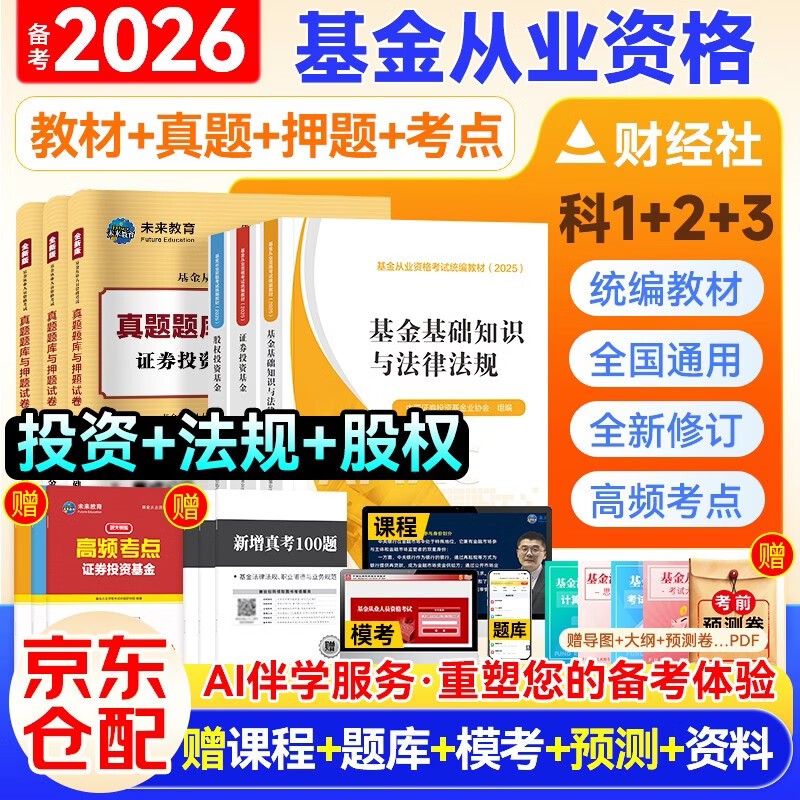 证券基金从业资格考试(证券基金从业资格考试成绩查询入口官网) 证券基金从业资格考试(证券基金从业资格考试成绩查询入口官网)