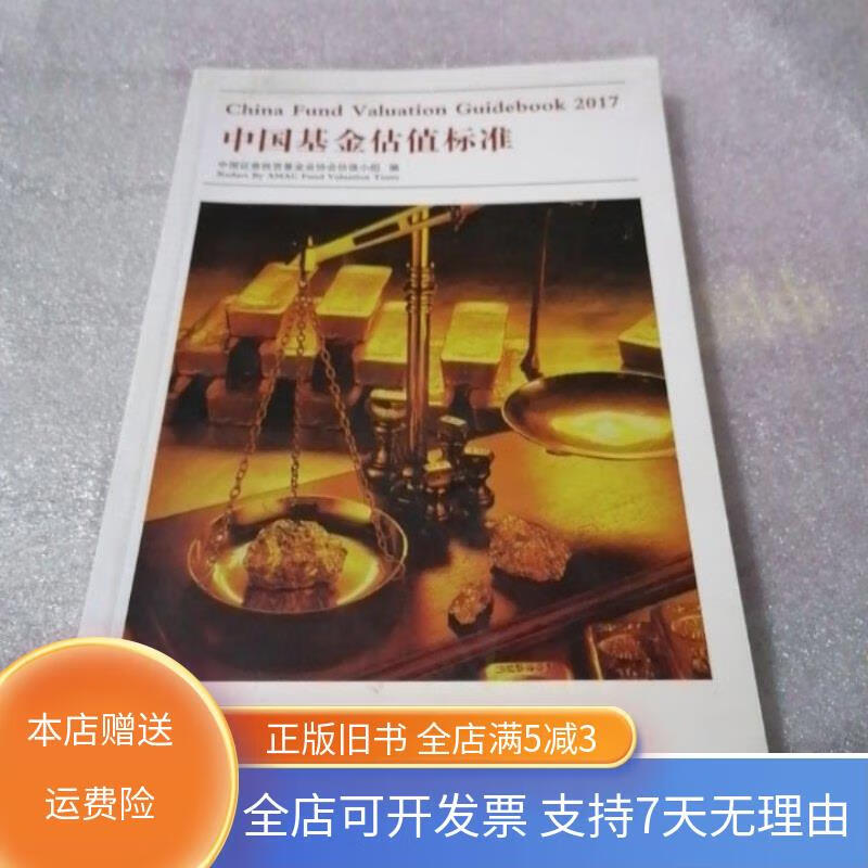 中国证券投资基金业(全国证券投资基金业协会) 中国证券投资基金业(全国证券投资基金业协会)