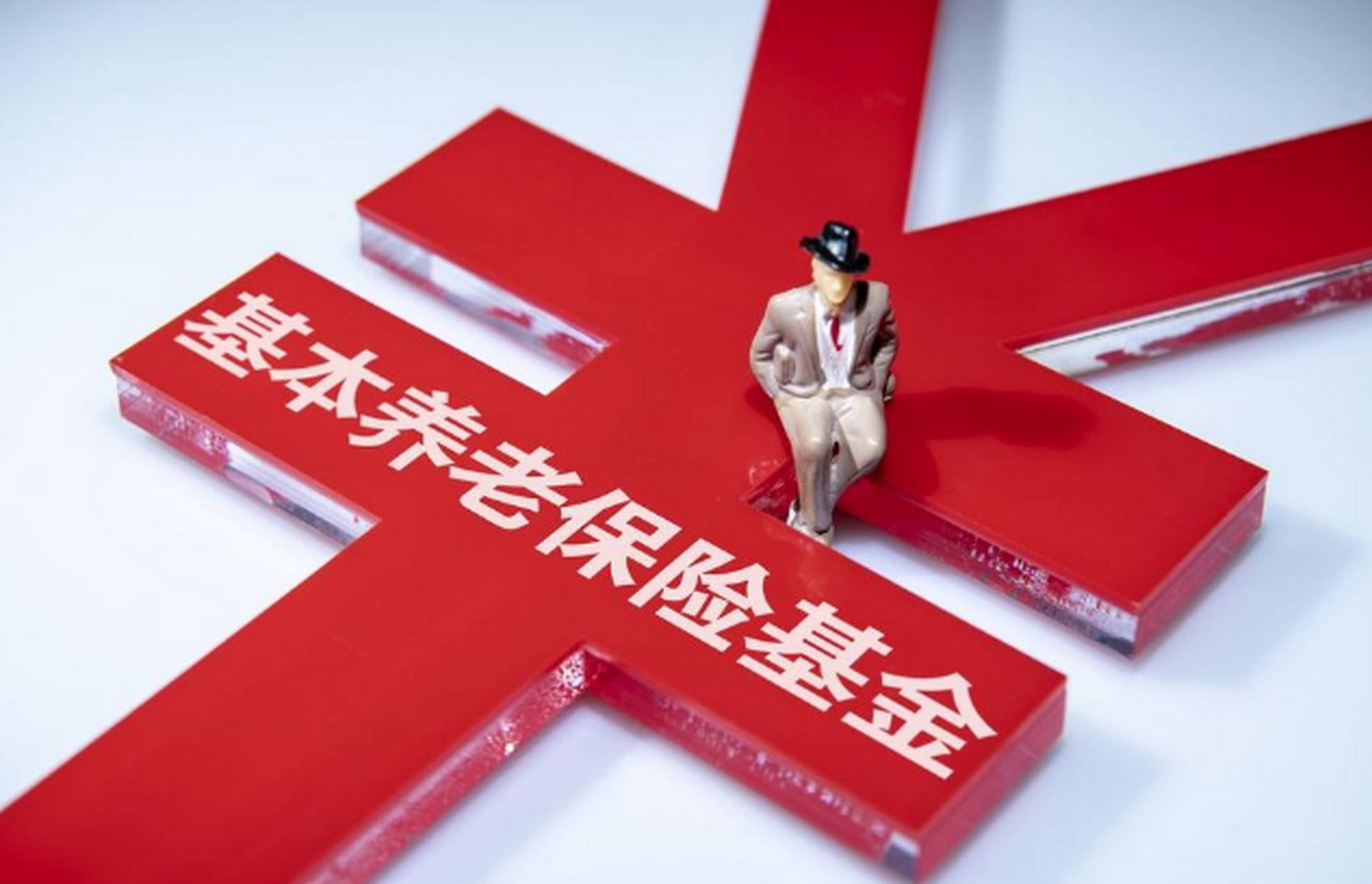 全国社会保障基金(全国社会保障基金境内投资管理办法) 全国社会保障基金(全国社会保障基金境内投资管理办法)